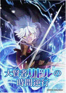 头文字D Legend 觉醒 剧场版海报